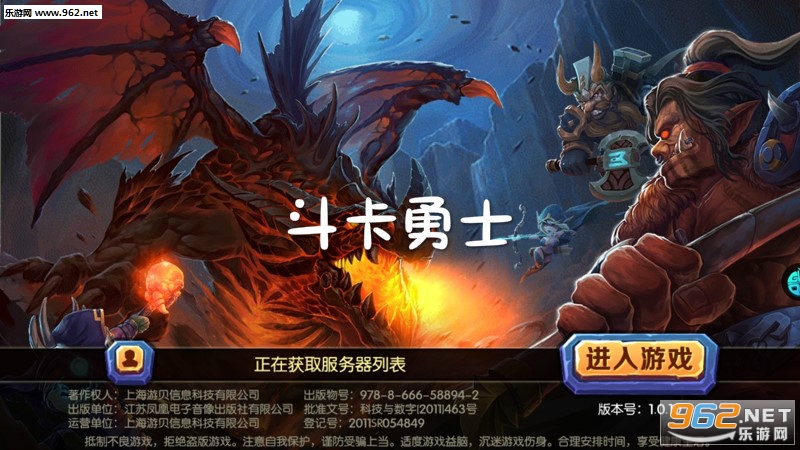 斗卡勇士果盘版 斗卡勇士果盘版
