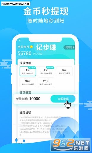 记步赚app 记步赚app