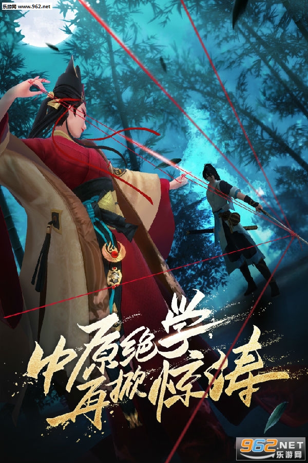 新笑傲江湖官方版 新笑傲江湖官方版