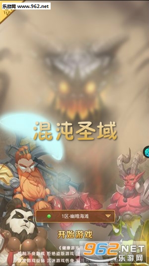 混沌圣域BT版 混沌圣域BT版