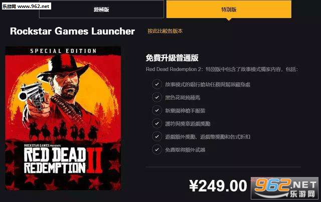 Rockstar Games Launcher更新手机版 Rockstar Games Launcher更新手机版