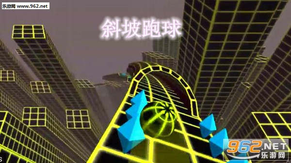 斜坡跑球安卓版 斜坡跑球安卓版