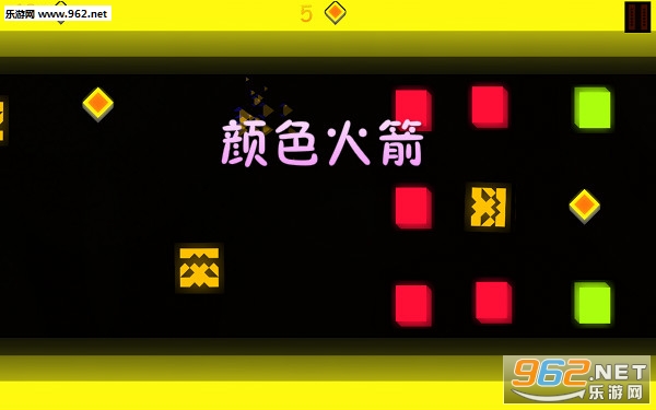 颜色火箭安卓版 颜色火箭安卓版