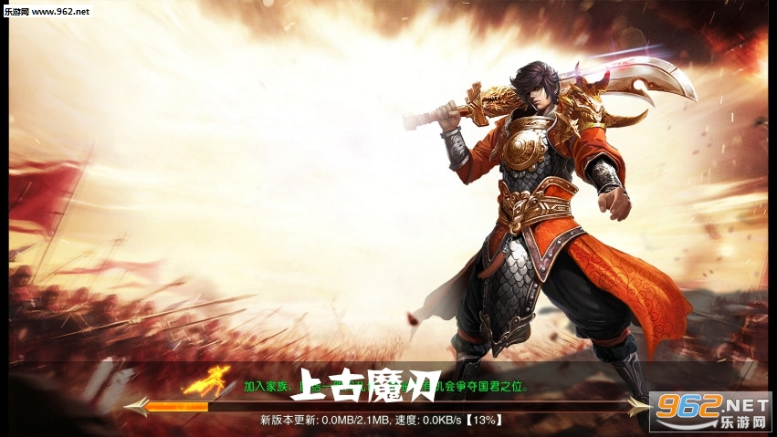 上古魔刃官方版 上古魔刃官方版