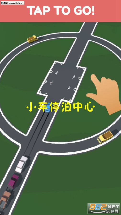 小车停泊中心安卓版 小车停泊中心安卓版