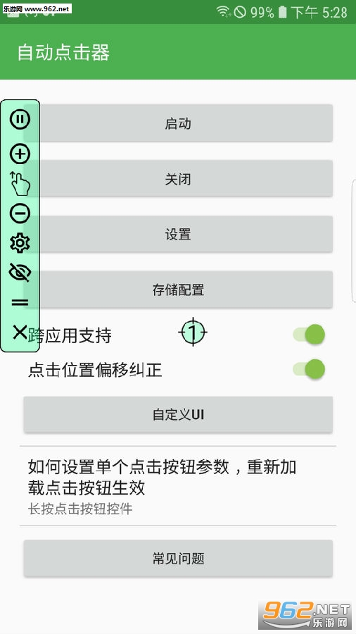 �Զ�������ɰ汾