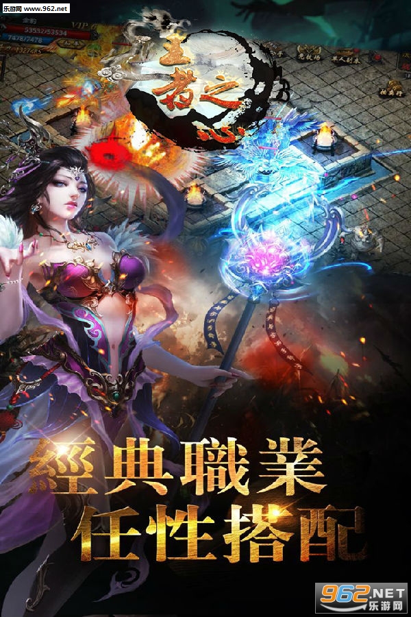 王者之心变态版 王者之心变态版