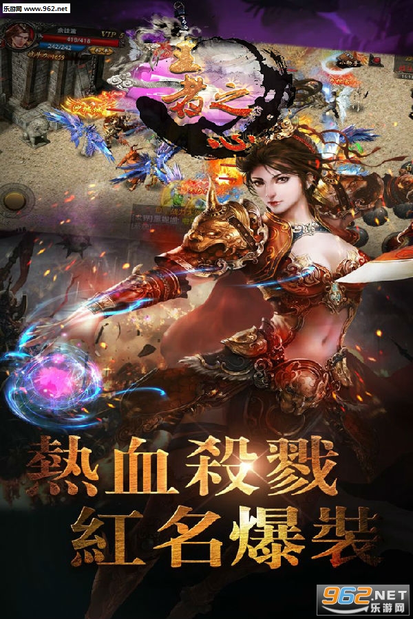 王者之心变态版 王者之心变态版
