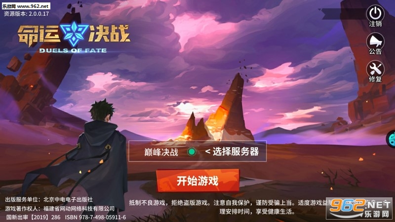 命运决战果盘版 命运决战果盘版