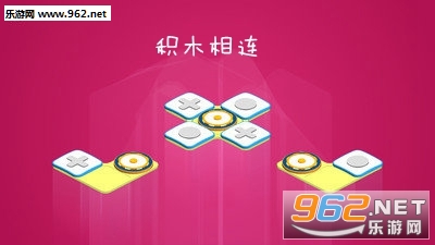 积木相连手机版 积木相连手机版