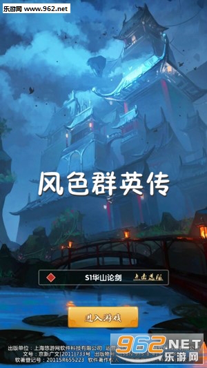 风色群英传果盘版 风色群英传果盘版