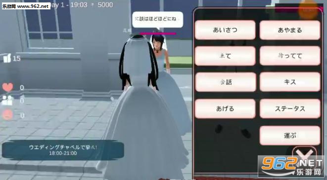 樱花校园模拟器怎么生孩子 樱花校园模拟器怎么结婚 樱花校园模拟器怎么生孩子 樱花校园模拟器怎么结婚