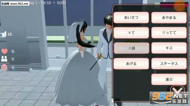 樱花校园模拟器怎么生孩子 樱花校园模拟器怎么结婚 樱花校园模拟器怎么生孩子 樱花校园模拟器怎么结婚