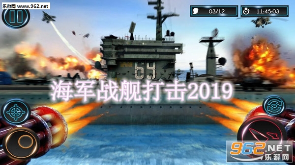 海军战舰打击2019安卓版 海军战舰打击2019安卓版