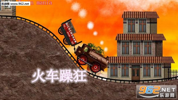 火车躁狂安卓版 火车躁狂安卓版