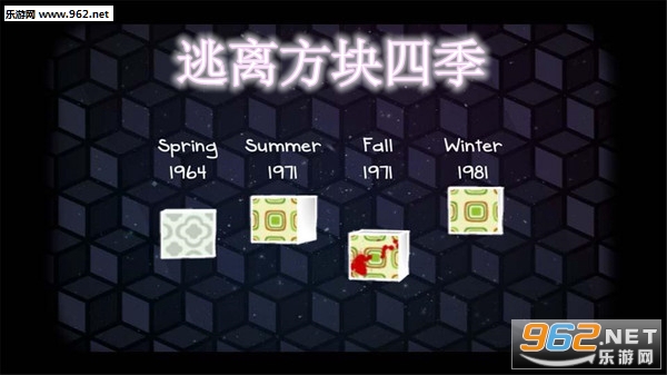 逃离方块四季安卓完整版 逃离方块四季安卓完整版