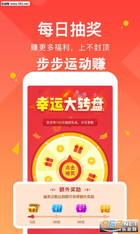 步步运动赚官方版 步步运动赚官方版