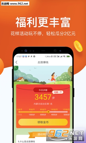 陶醉热点app 陶醉热点app
