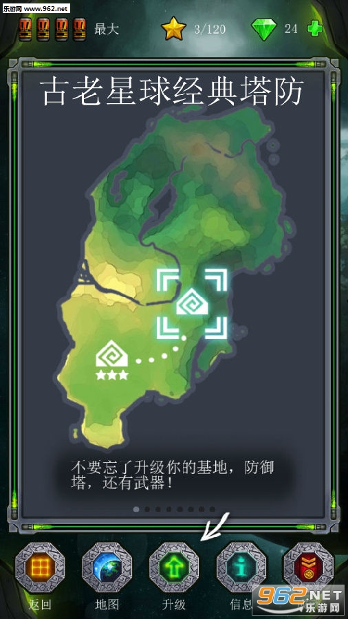 古老星球经典塔防最新版 古老星球经典塔防最新版