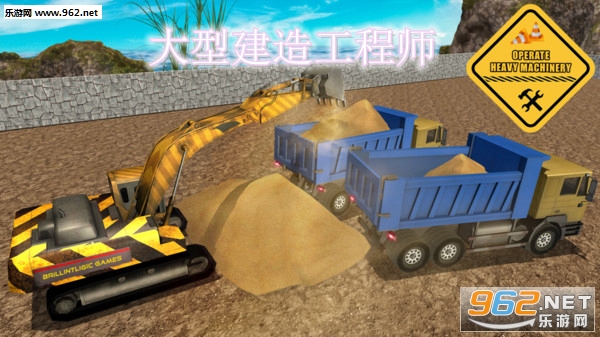 大型建造工程师安卓版 大型建造工程师安卓版
