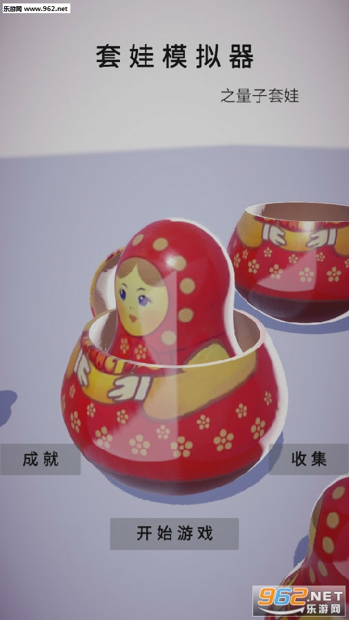套娃模拟器游戏 套娃模拟器游戏