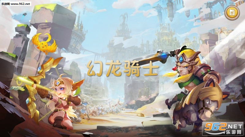 幻龙骑士手游 幻龙骑士手游