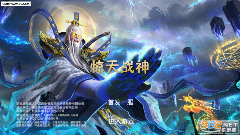 惊天战神BT版 惊天战神BT版