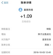 皇家农场赚钱软件 皇家农场赚钱软件
