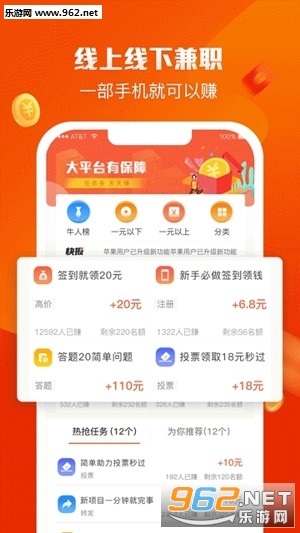 兼职赚钱啦app 兼职赚钱啦app