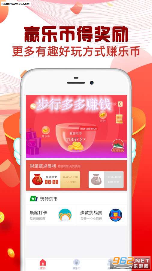 步行多多赚钱APP 步行多多赚钱APP