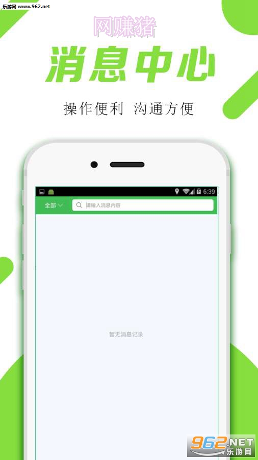 网赚猪APP 网赚猪APP