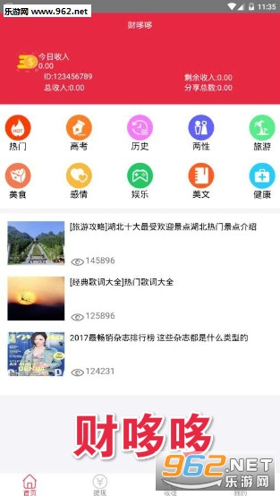 �ƶ߶�app