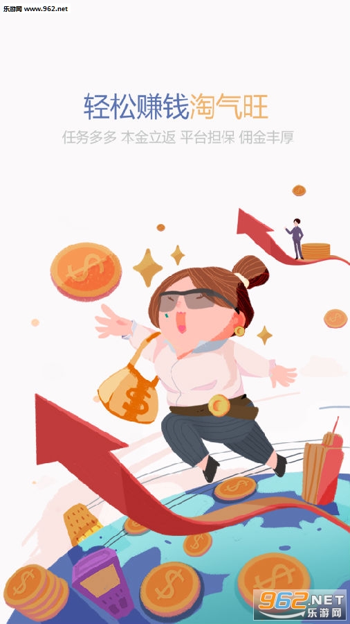 淘气旺接单app 淘气旺接单app