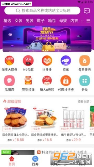 天下券app 天下券app