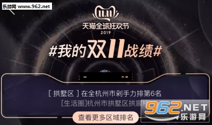 我的双十一战绩怎么查 2019我的双11战绩查询入口 我的双十一战绩怎么查 2019我的双11战绩查询入口