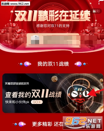我的双十一战绩怎么查 2019我的双11战绩查询入口 我的双十一战绩怎么查 2019我的双11战绩查询入口