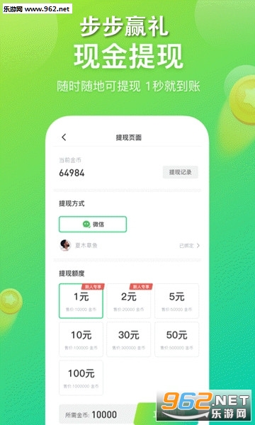 ����Ӯ��app