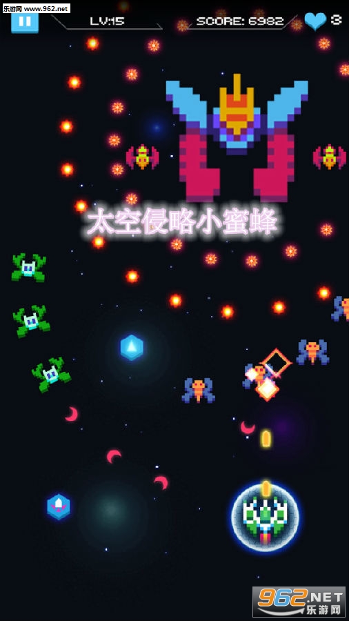 太空侵略小蜜蜂安卓版 太空侵略小蜜蜂安卓版