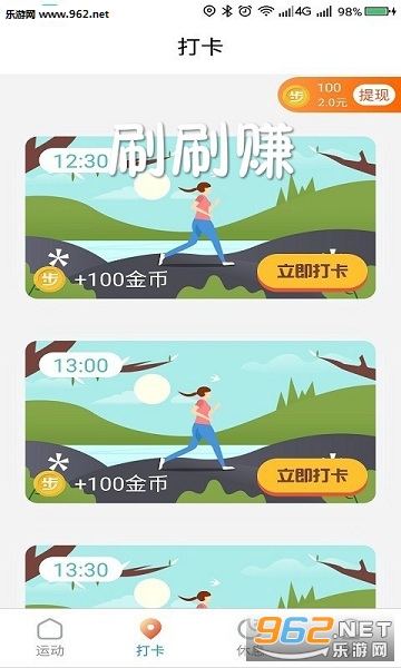 刷刷赚软件app 刷刷赚软件app