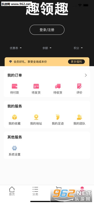 趣领趣app 趣领趣app