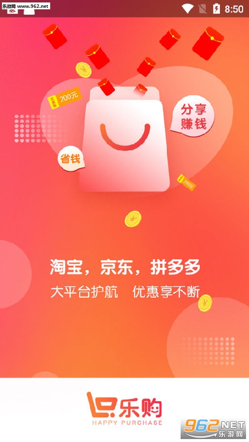 乐购分享赚官方版 乐购分享赚官方版