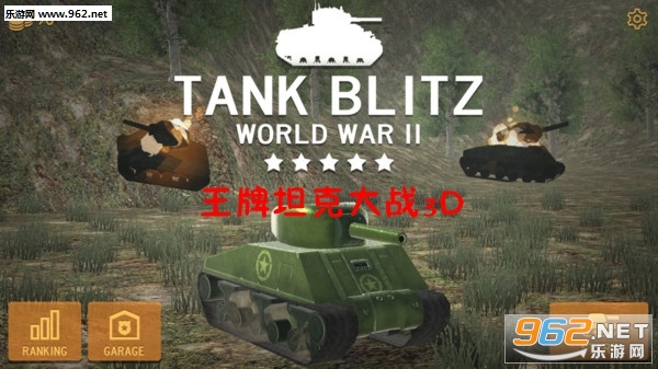 ����̹�˴�ս3D��׿��