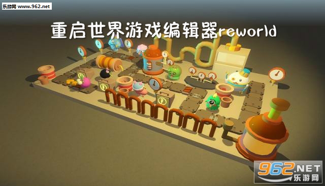 ����������Ϸ�༭��reworld�ֻ���