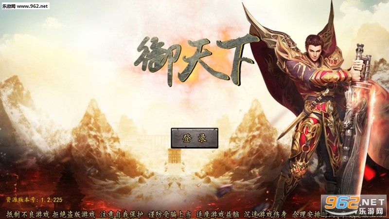 御天下单职业传奇 御天下单职业传奇
