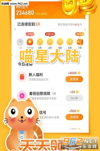 喵星大陆app 喵星大陆app