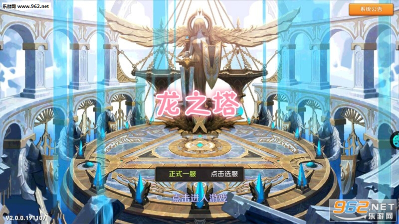 龙之塔手游 龙之塔手游