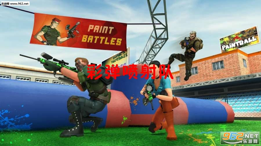 彩弹喷射队手游 彩弹喷射队手游