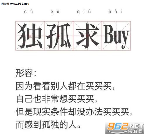 ������buy�����