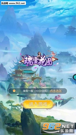 瑞雪花图BT版 瑞雪花图BT版