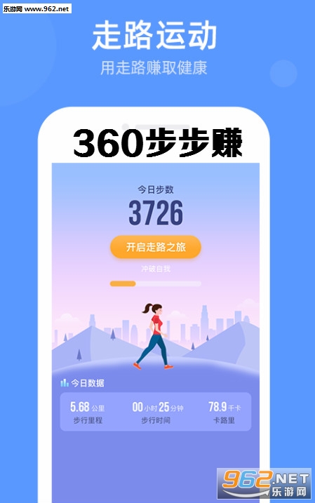 360步步赚app 360步步赚app